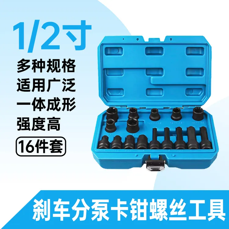 修车专用刹车分泵卡钳螺丝工具拆卸扳手适用奥迪大众保时捷