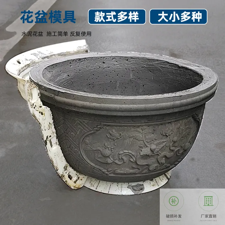 圆形水泥花盆模具塑料模型水泥自制花盒园林绿化别墅装饰建筑模板