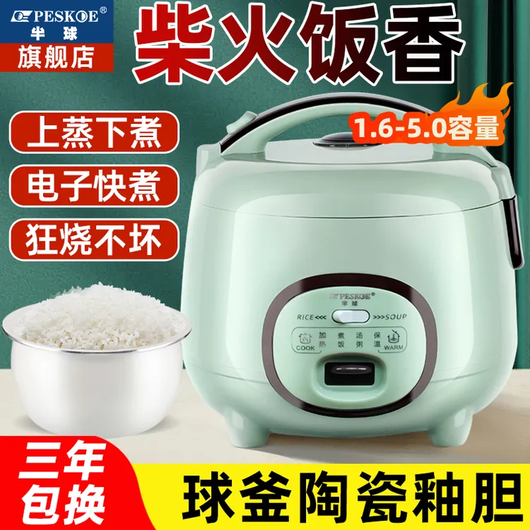 【半球正品】陶瓷釉内胆电饭煲家用1-3-8人多功能饭锅蒸煮电饭锅