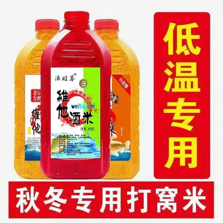 老坛维它米鱼饵酒米窝米野钓打窝料饵料维他米鲫鱼窝料