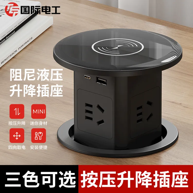 升降插座隐藏嵌入式台面桌面五孔电源排插USB快充按压液压阻尼
