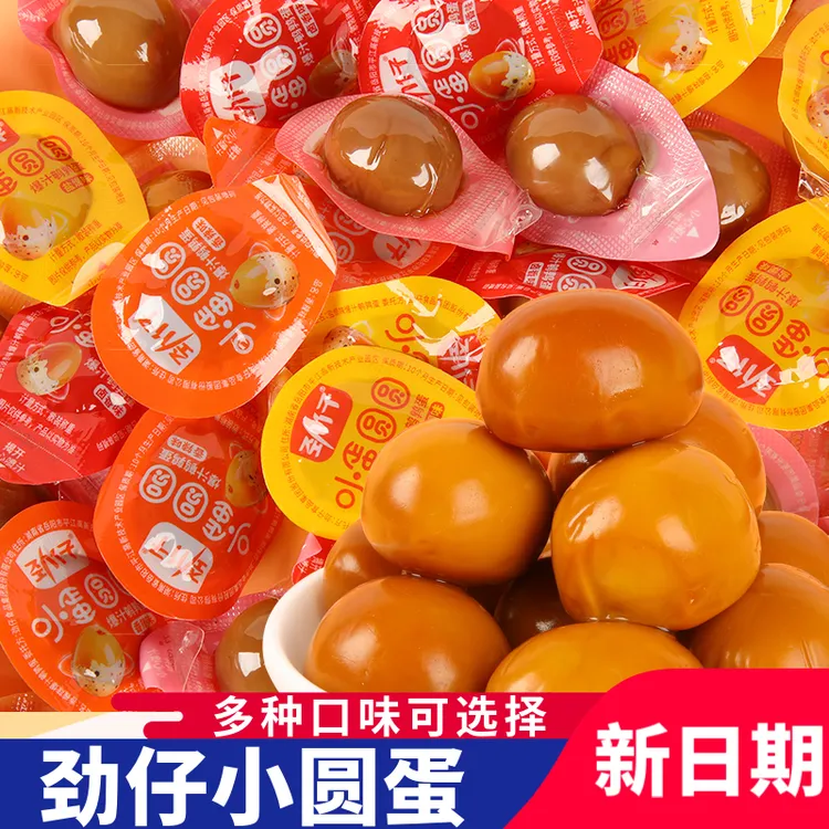 劲仔爆汁鹌鹑蛋卤蛋圆圆小包装网红解馋晚上解饿零食小吃休闲食品