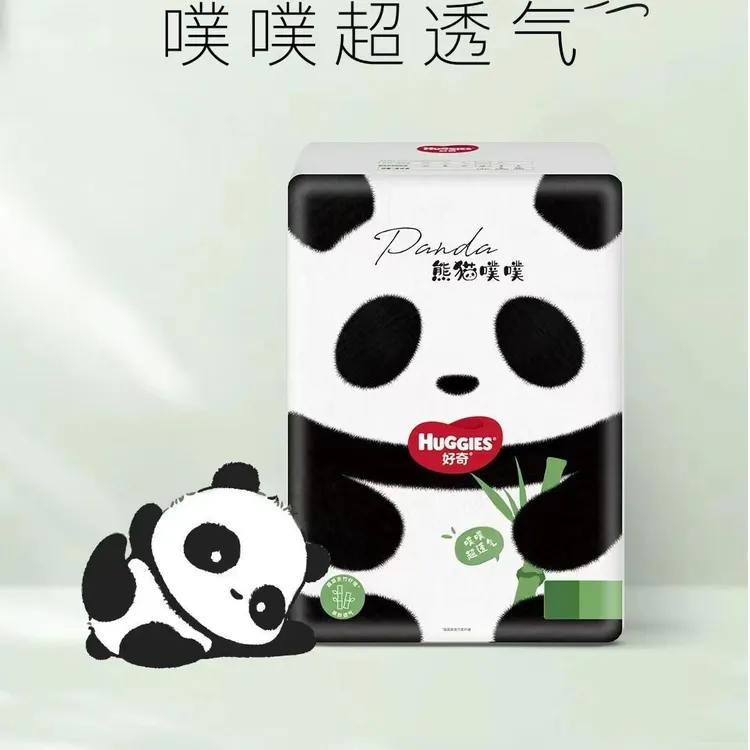 好奇新品熊猫噗噗纸尿裤超薄竹纤维柔软透气亲肤尿不湿拉拉裤