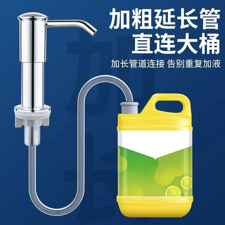 皂液器加长器洗洁精压取瓶按压器头皂延泵头置物架延长器泵头水槽商品图