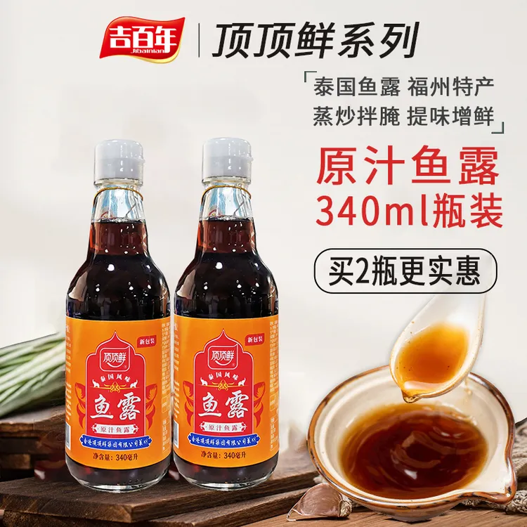 顶顶鲜泰国风味原汁鱼露又名鱼酱油  商用家用炒菜提鲜祛腥除油腻