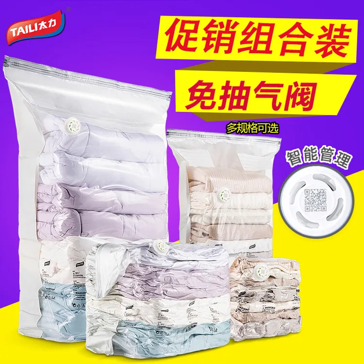 太力家用压缩收纳袋衣服被子免抽气羽绒服衣物行李箱袋子搬家神器