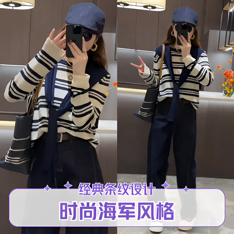 2025秋季新款设计感披肩假两件条纹针织衫女宽松高级感慵懒风上衣