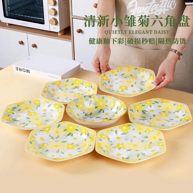 小雏菊6个六角盘+1个汤碗陶瓷餐具套装