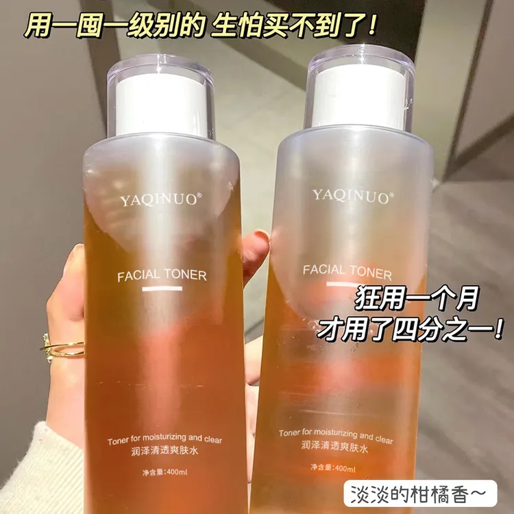 雅琪诺爽肤水补水保湿提亮闭口精华清爽大瓶湿敷水女男士熬夜