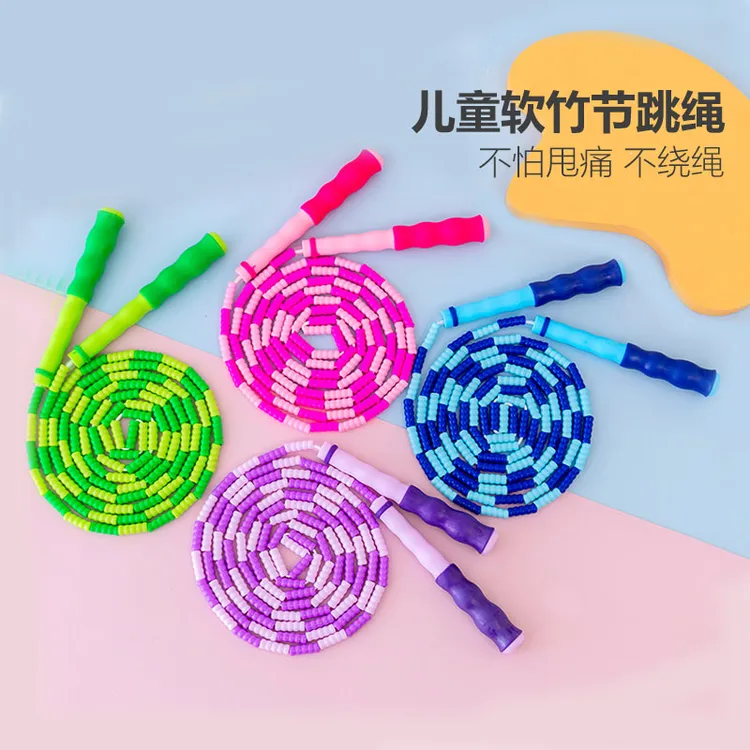 儿童竹节跳绳一年级小学生幼儿园初学者小孩跳绳软珠款可调节专业