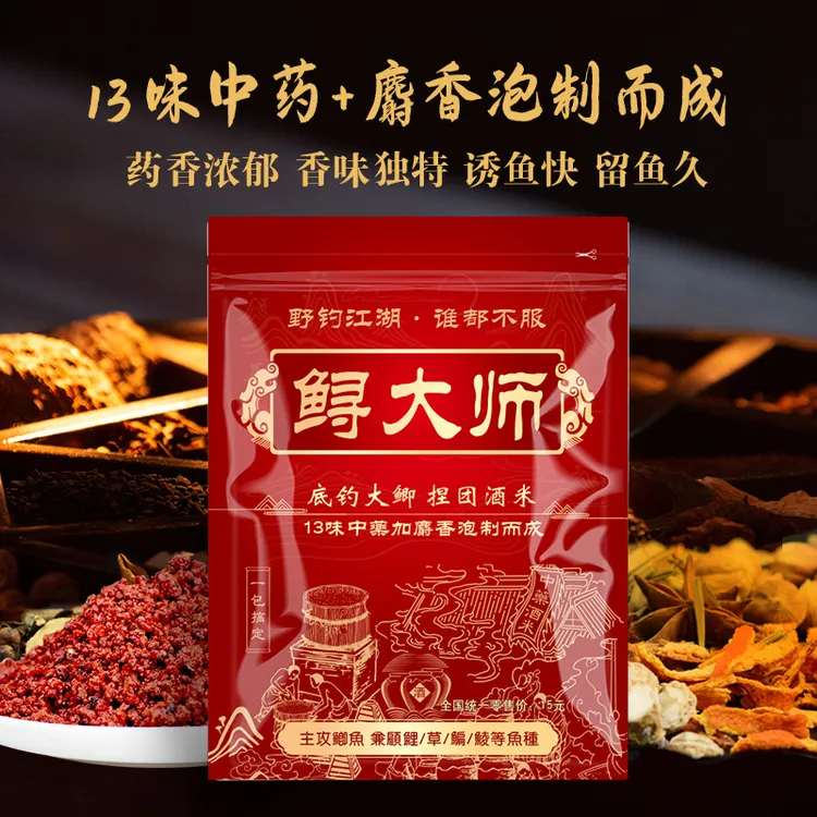 鲟大师捏团酒米打窝料钓鱼饵料野钓鲫鱼鲤鱼通用窝料麝香专攻底窝