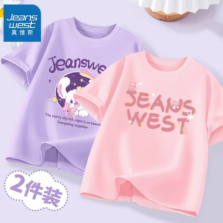 真维斯童装女童短袖t恤2024新款夏季纯棉中大童半袖上衣儿童夏装