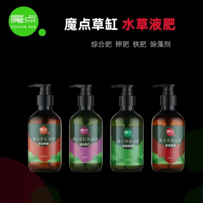 魔点水草液肥草缸全元素营养液综合肥钾肥铁肥草缸除藻剂除藻酵素