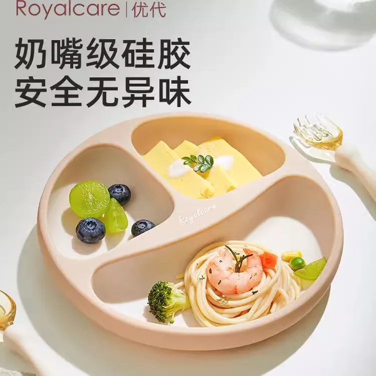 优代宝宝儿童辅食餐具婴幼儿1-3岁硅胶餐盘自主防摔