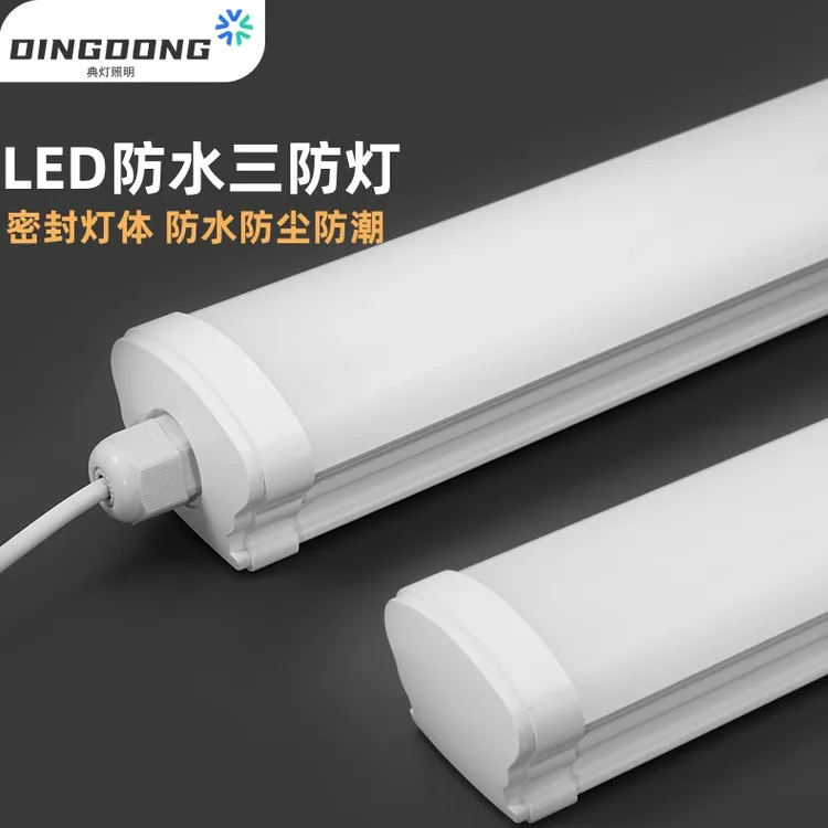 防水三防灯led一体化长条厨房冷库冻库养殖屠宰场净化灯长条灯