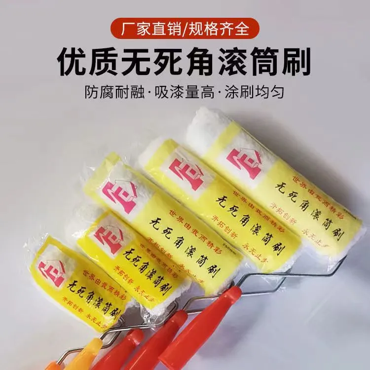 无死角组合防水涂料长毛刷墙高档细毛细腻涂装滚筒刷刮腻子抹灰刀