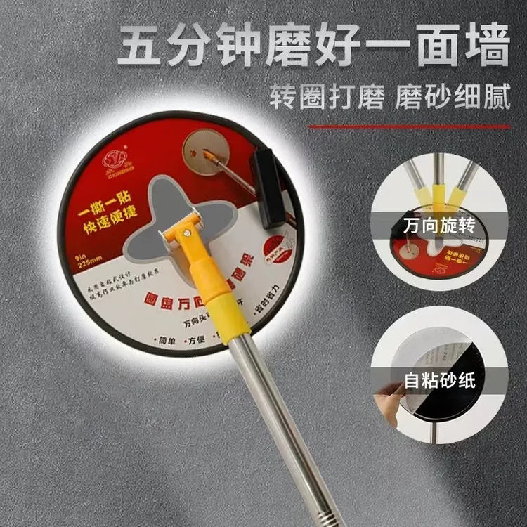 圆盘万向砂纸架9寸伸缩杆墙面工具自粘植绒手工磨砂抛光便捷打磨