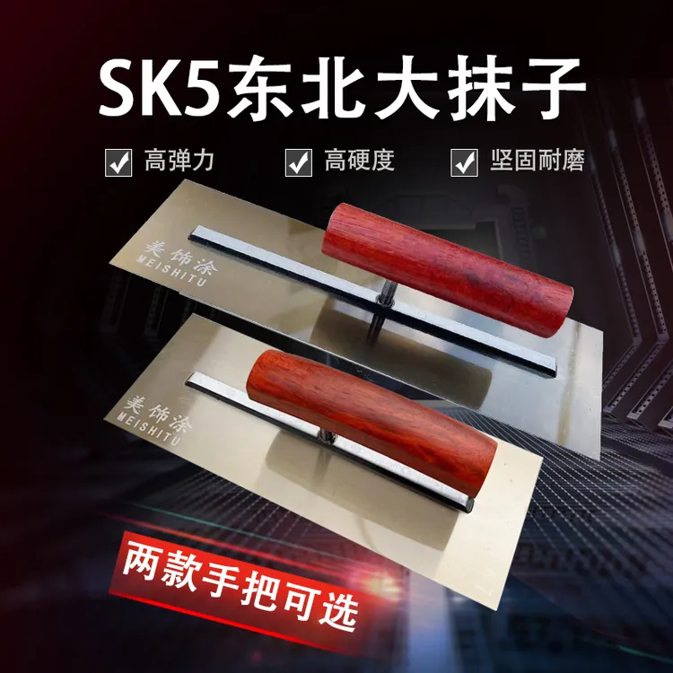 美饰涂SK5东北大抹子刮腻子批墙抹泥刀批灰刀刮大白瓦工抹泥板