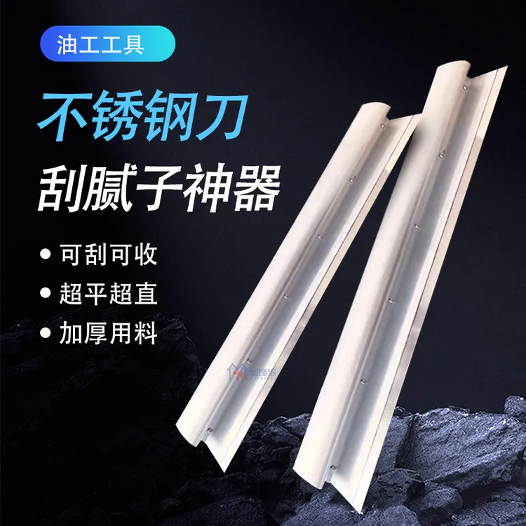 美饰涂不锈钢刮刀找平刮腻子工具刮墙抹灰神器刮大白刮板批灰刀