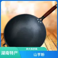 【帅大妈的锅】免费开锅传统老式双耳单柄生铁锅无涂层不粘锅家用