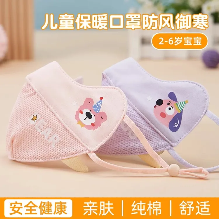 婴幼儿宝宝纯棉秋冬季保暖纱布口罩1-5岁防寒小孩儿童专用可水洗