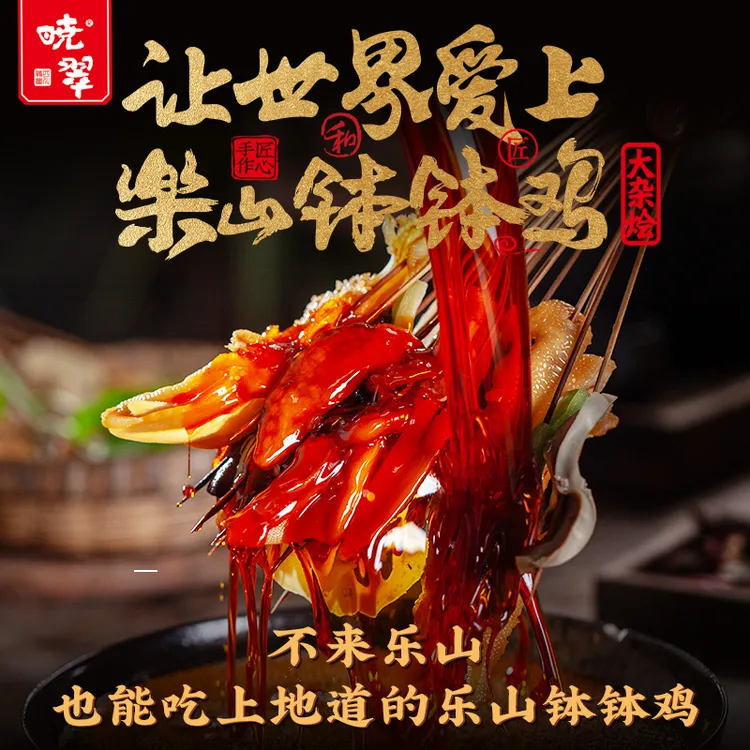 【晓翠钵钵鸡大杂烩】椒麻脆卤鸡爪贡菜宵夜即食大杂烩2斤/4斤/6斤