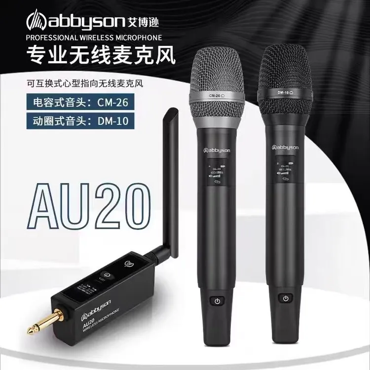 艾博逊AU20电容动圈替式双咪头麦克风直播专业录音话筒正品闪能量