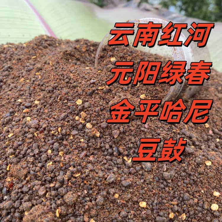 云南红河元阳绿春金平特产哈尼豆鼔辣椒粉木姜子辣椒面哈尼蘸水