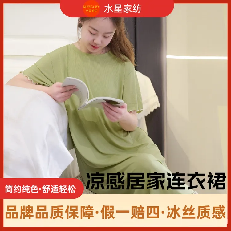 [水星家纺·严选]青色连衣裙·凉感大码舒适简约纯色女士夏季薄睡裙