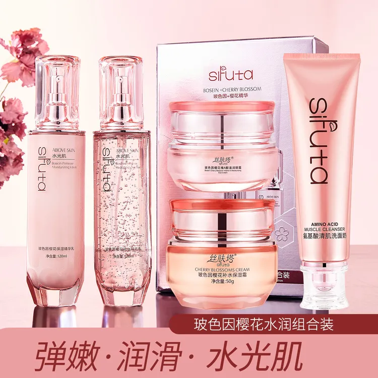 丝肤塔玻色因樱花水乳五件组合滋润保湿水光肌护肤