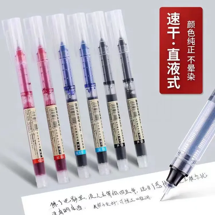 0.5学生速干巨能写中性笔黑色刷题红蓝签字练字笔学习办公