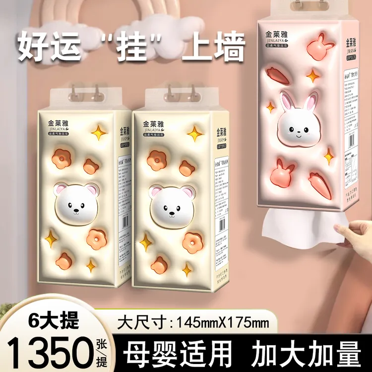 西藏包邮悬挂式抽纸壁挂纸巾家庭装卫生纸擦手纸厕纸大包平板纸抽