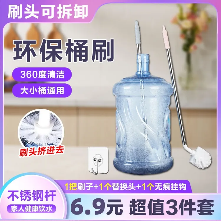 水桶清洁神器全方位无死角清洁去青苔水垢喝放心水