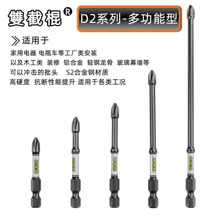 防水防锈十字批头高扭力抗冲击磁性批头耐磨损防滑刀头专用家用