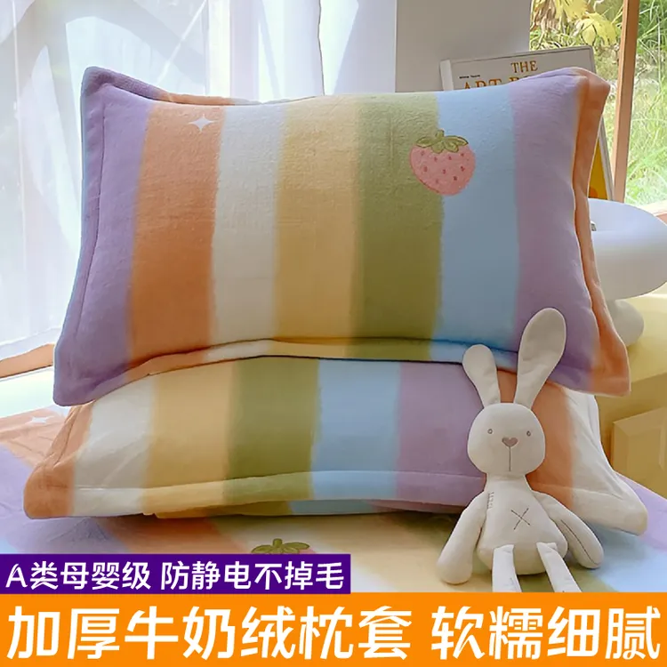 冬季加厚牛奶绒枕套一对装毛绒枕套48x74成人可水洗单人枕芯套