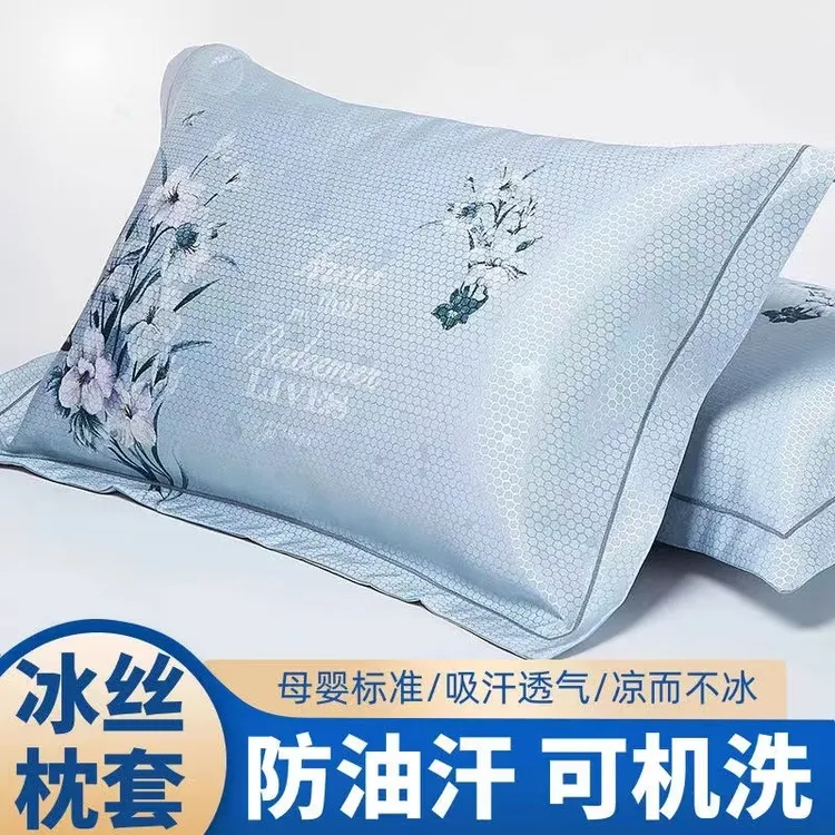 夏季冰丝枕套一对装可水洗成人凉感冰丝枕头套48*74凉席枕套冰藤