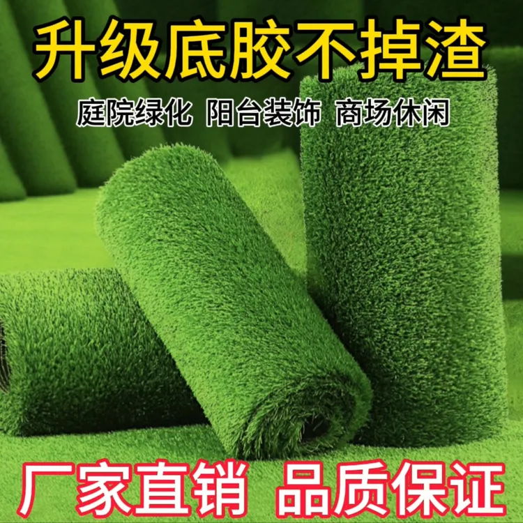 仿真草坪地垫人造人工假草坪草坪垫子户外隔热草皮地垫阳台铺装