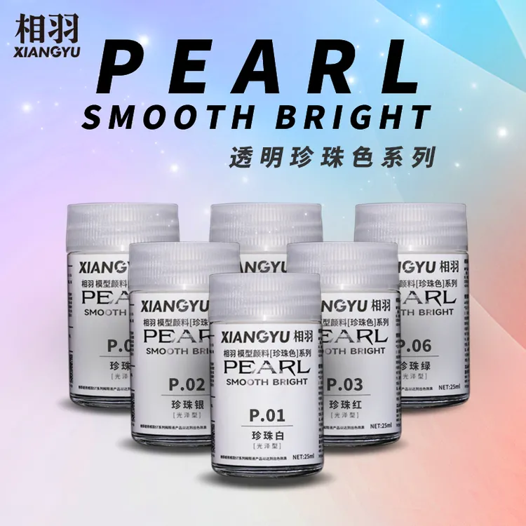 相羽 珍珠珠光色系列P01-P11高达军模GK手办RC赛车模型上色颜料漆