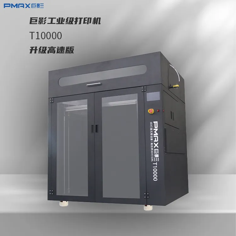 巨影工业级3D打印机T10000高速升级版大尺寸三维立体成型沙盘地形