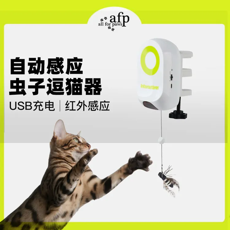all for paws自动感应悠悠虫子逗猫器充电仿真昆虫逗猫棒猫玩具