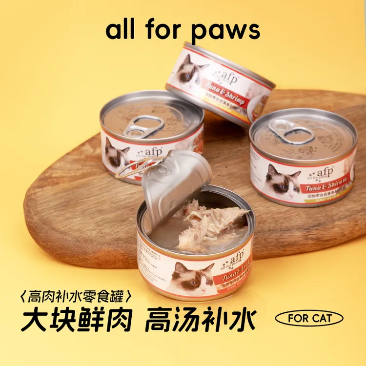 all for paws猫罐头吞拿鱼高汤补水零食猫罐猫咪营湿粮幼成猫80g