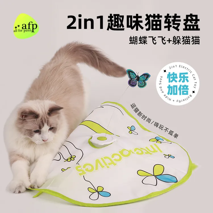 【热推】afp自动逗猫棒蝴蝶飞飞自嗨电动解闷二合一趣味猫转盘玩具