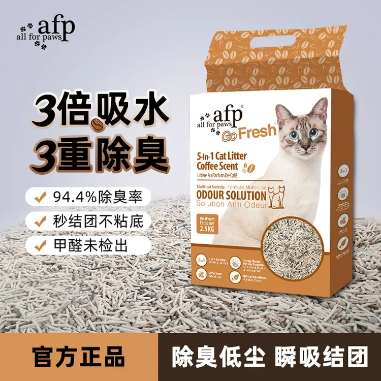 【6包】猫砂五合一咖啡混合砂除臭低尘秒结团不粘底可冲马桶5斤/包