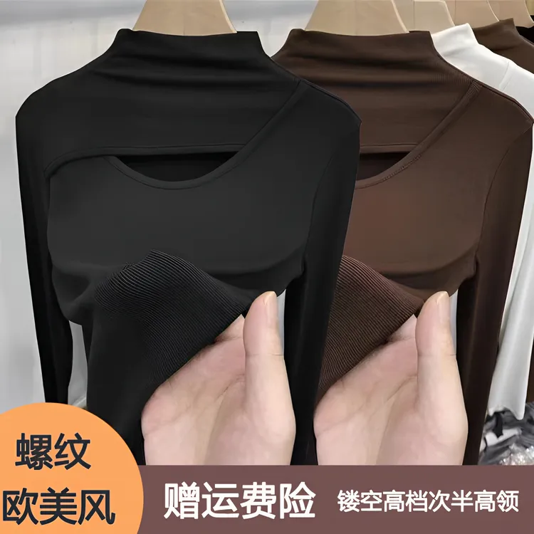 欧货镂空高档次半高领打底衫洋派春秋冬修身内搭长袖女上衣小心机