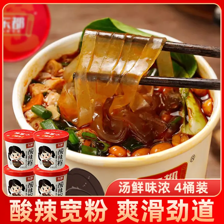东都酸辣粉宽粉/圆粉120g*4桶装夜宵速食宽粉酸辣粉冲泡面食速食