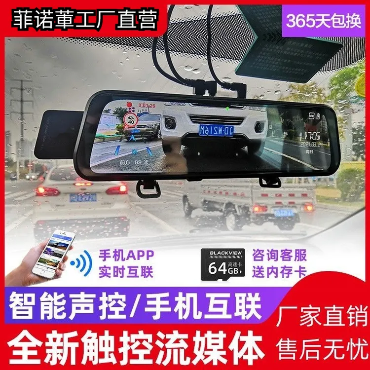 行车记录仪360流媒体记录仪超高清智能无线免安装停车监控2025新