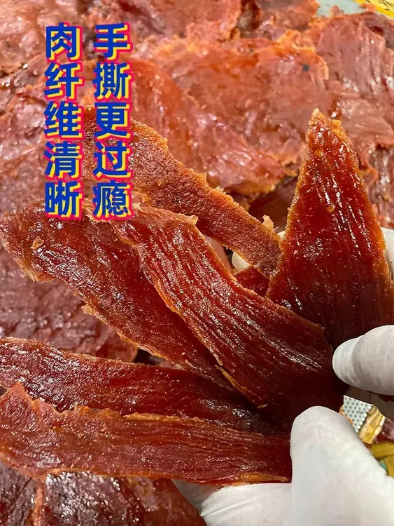 【潮汕猪肉脯】炭烤吊龙原切猪肉脯散装蜜汁潮汕口味零食
