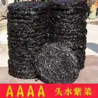 龙海头水碗仔紫菜