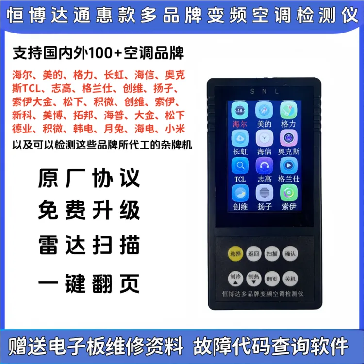 小艾恒博达通惠款检测仪