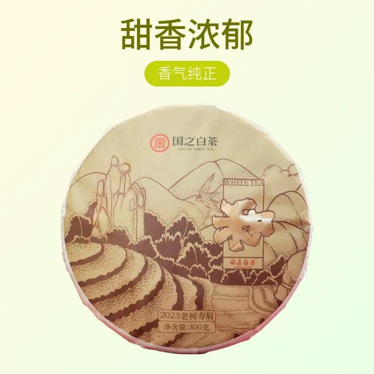 福鼎白茶 太姥山 方家山 2023年老树寿眉 茶饼 太姥山白茶 300g